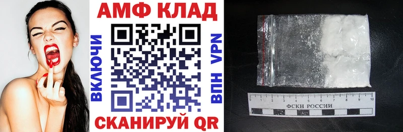 АМФ VHQ  Горбатов 