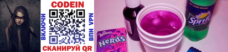 Кодеиновый сироп Lean Purple Drank  OMG вход  Горбатов 