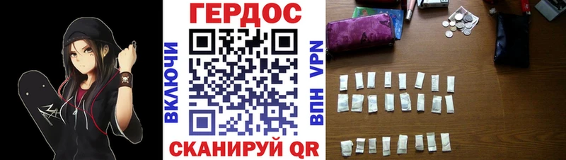 Героин герыч  Горбатов 