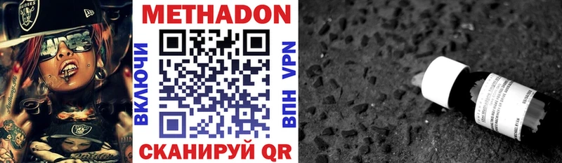 Метадон белоснежный  Горбатов 
